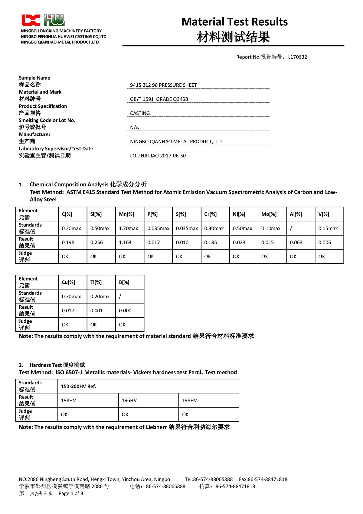 Material Test Report(A)(图1)