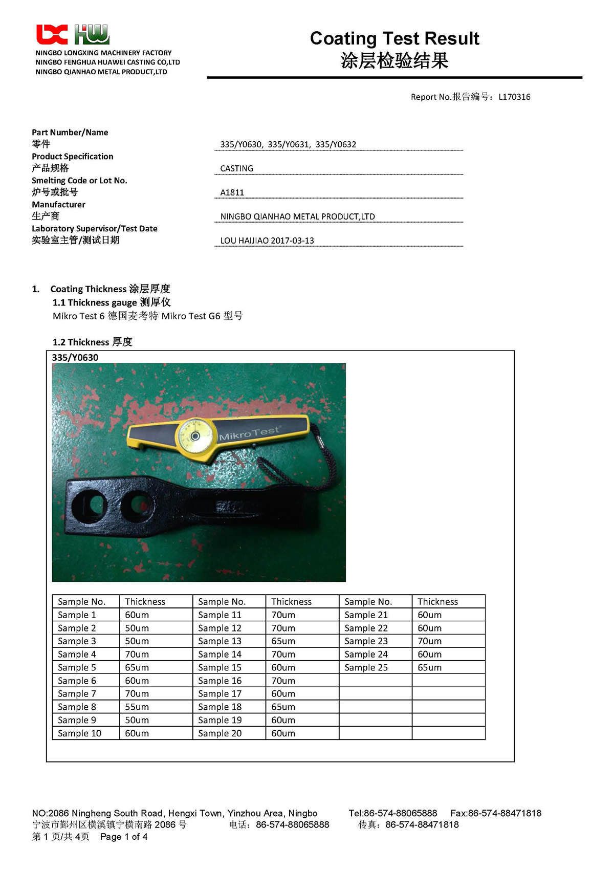 Coating Test Report(图1)