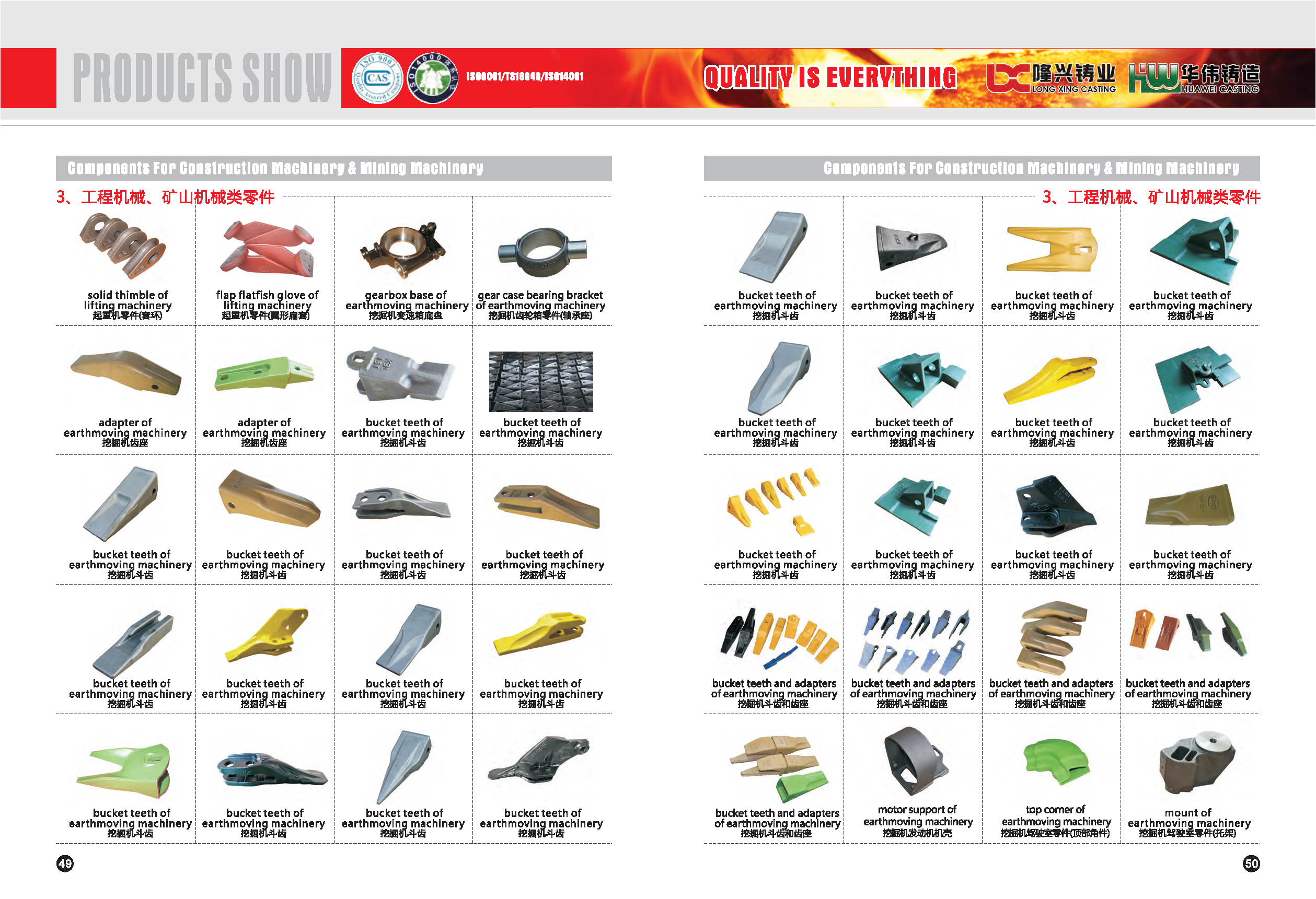 Longxing Company Profile-Version Nov.2015(图26)