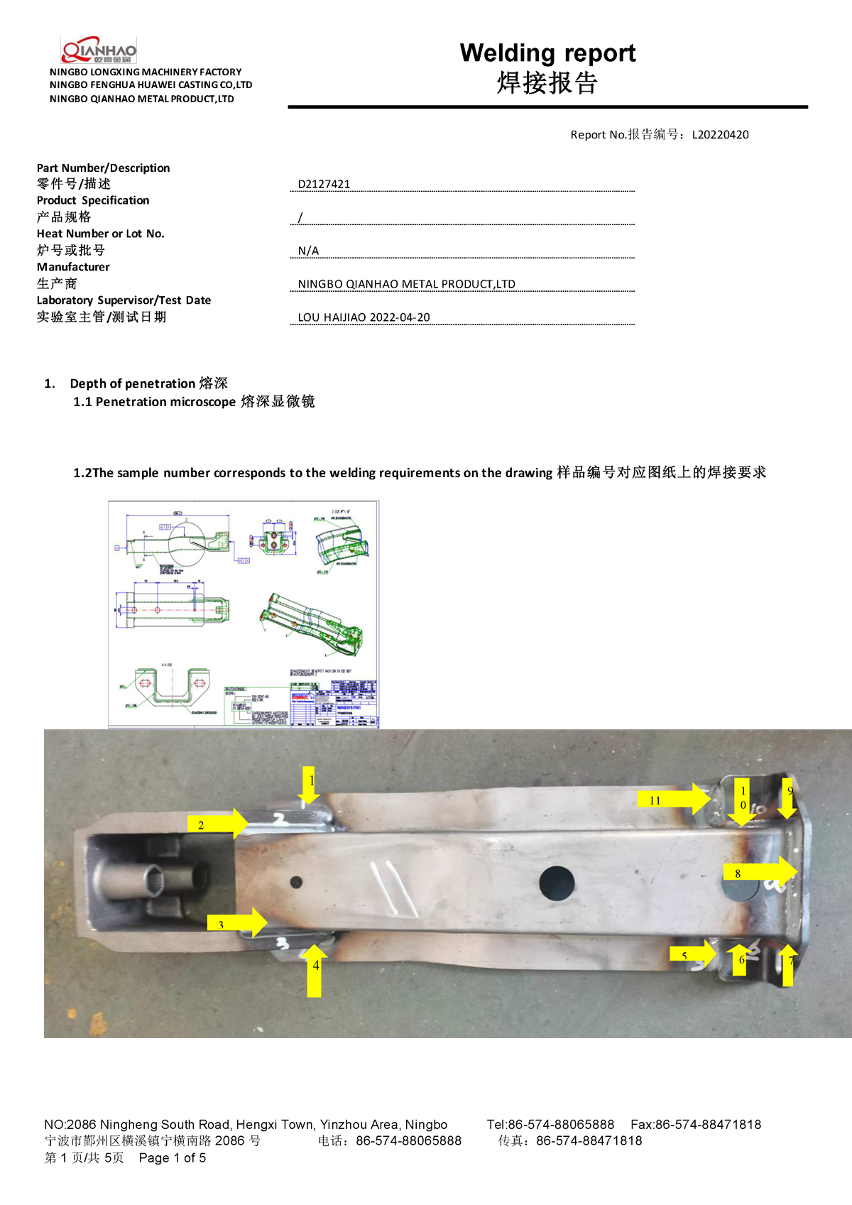 Welding Penetration Report(图1)